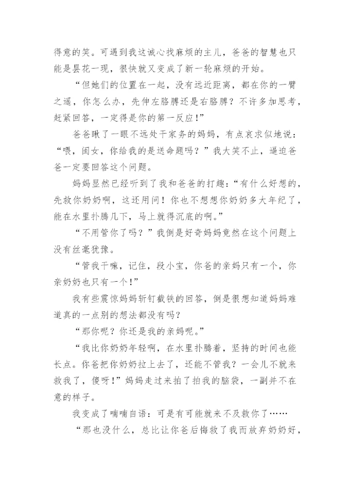 特别的礼物作文1000字.docx