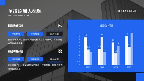 蓝色简约商务风工作汇报通用PPT模板
