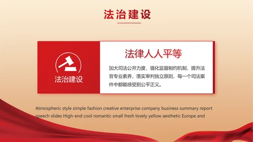 红色法律讲堂知识讲座培训宣传PPT