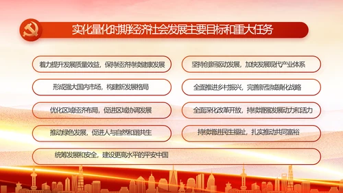 红色大气党建党支部年终工作总结PPT