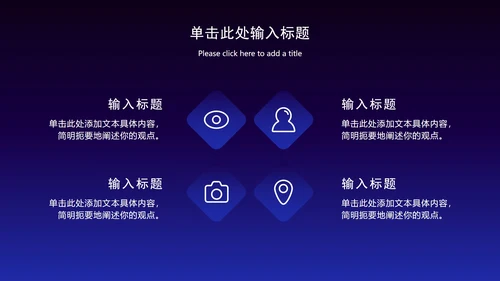 科技风年度工作总结ppt模板