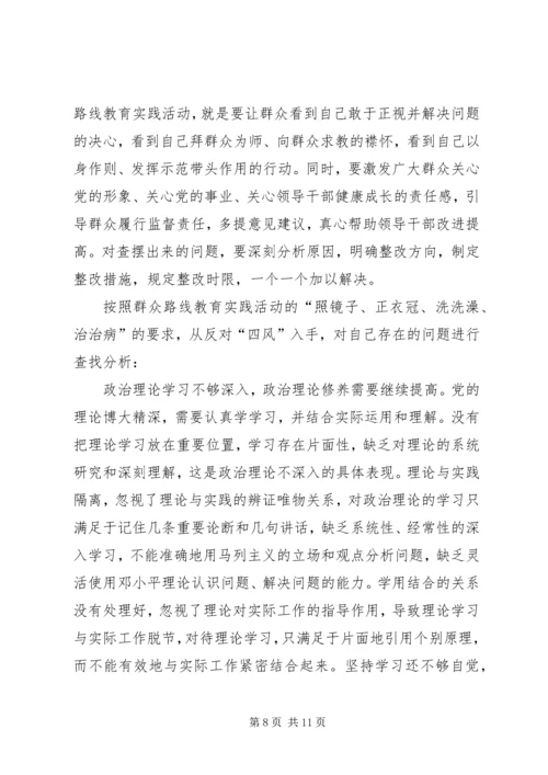 四风回头看自查报告 (2).docx