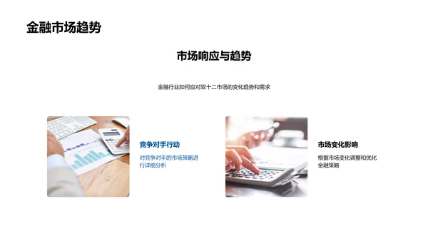 双十二策略规划