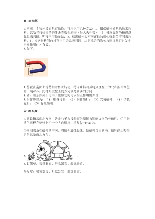 教科版二年级下册科学期末测试卷精品【黄金题型】.docx