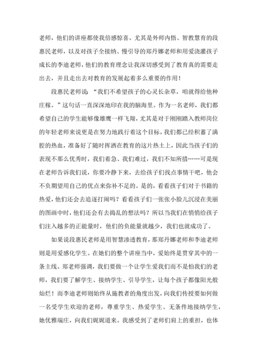 关于班主任培训心得体会模板汇总8篇.docx