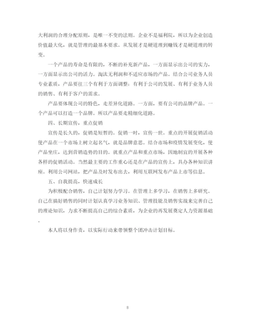 精编之销售部门下半年工作计划范文.docx