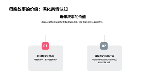 解读母爱的力量