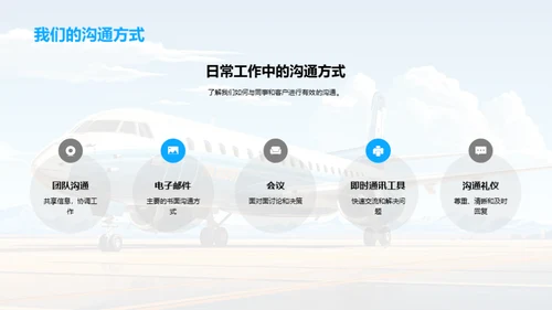 塑造旅游业领军企业