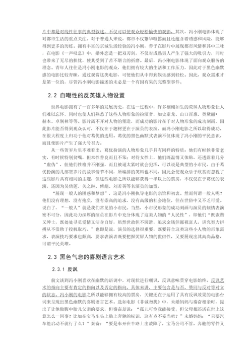 【精编】穆童欣毕业论文63.docx