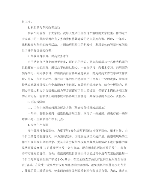 精编之服装厂年终总结范文3篇.docx