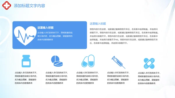 时尚医疗护士报告护士竞聘PPT模板