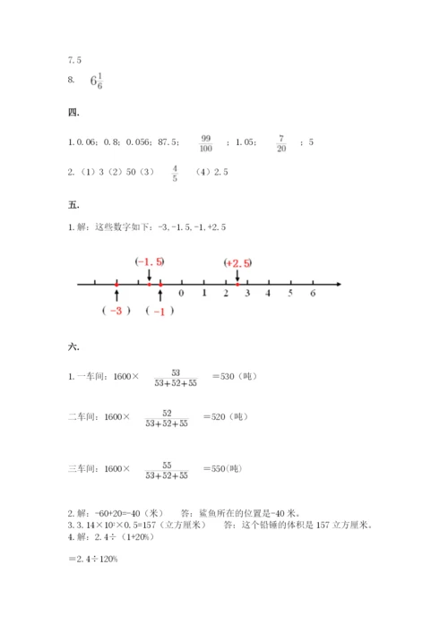 四川省【小升初】2023年小升初数学试卷【精品】.docx