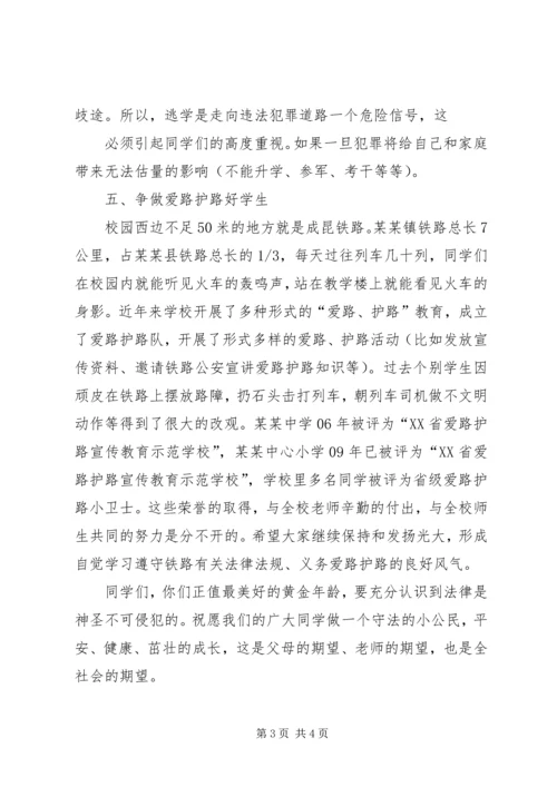 博物馆进校园讲话稿 (4).docx