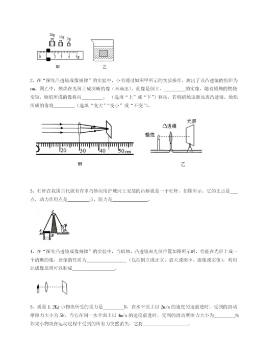 基础强化四川遂宁市第二中学校物理八年级下册期末考试定向测评A卷（详解版）.docx