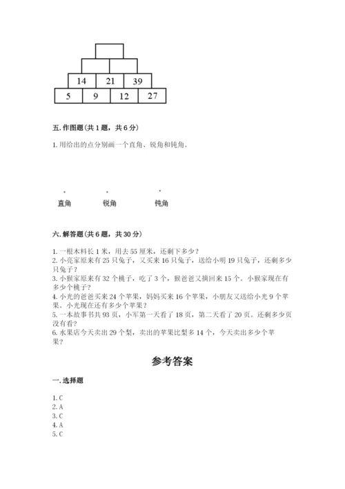人教版数学二年级上册期中测试卷加答案下载.docx