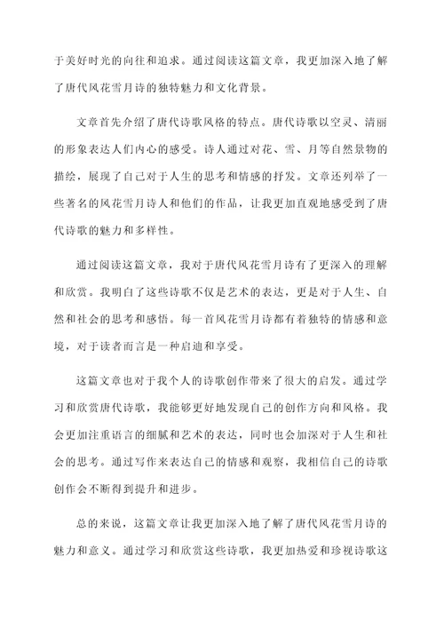 短暂的阅读感想