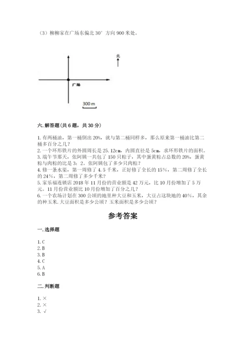 六年级上册数学期末测试卷带答案（满分必刷）.docx