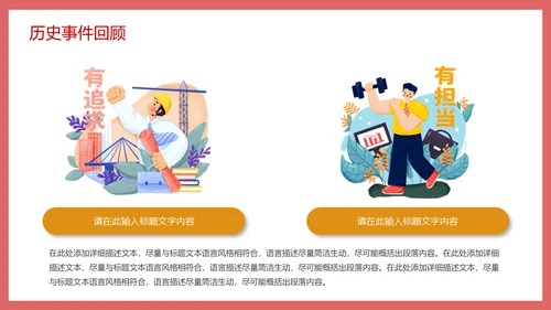 五四青年节新青年激情奋斗活动策划通用PPT