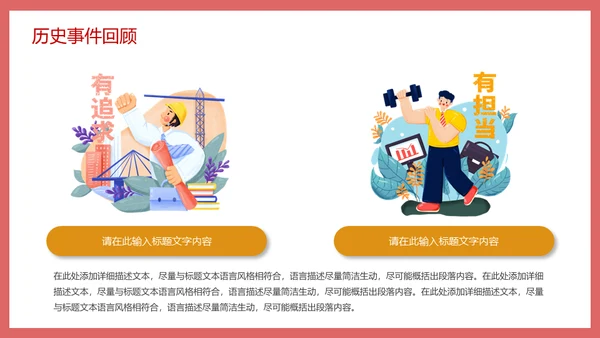 五四青年节新青年激情奋斗活动策划通用PPT