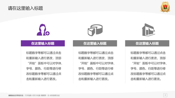 南方医科大学课题学术汇报毕业论文答辩通用PPT模板