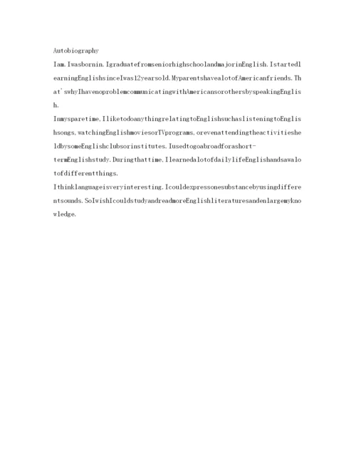 精编考研英文版自我介绍参考模板.docx