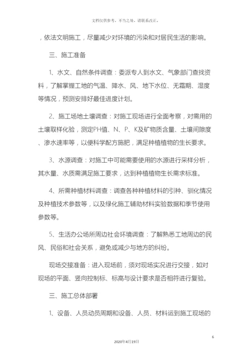 美丽乡村完整施工组织设计.docx