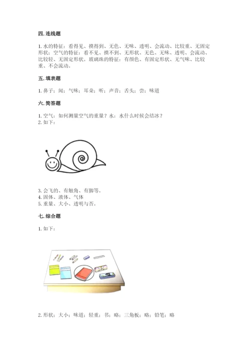 教科版小学科学一年级下册期末测试卷附答案【典型题】.docx