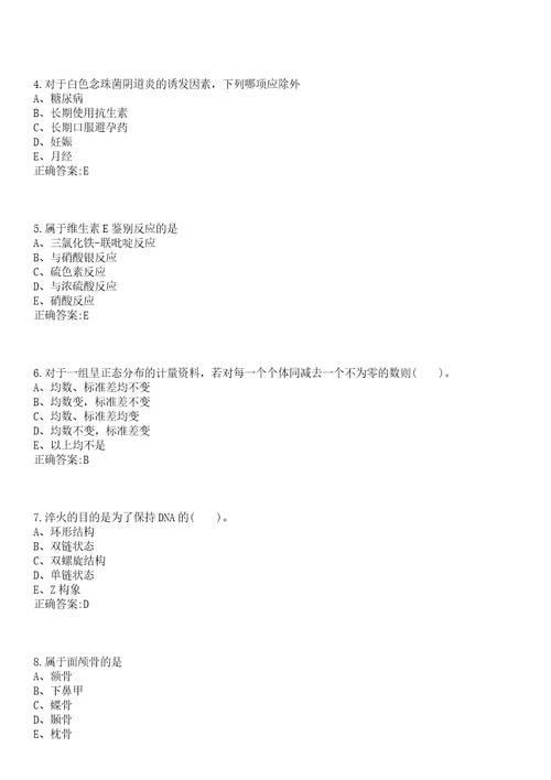 2022年09月吉林白山市事业单位招聘医疗岗31人第二批一笔试参考题库含答案