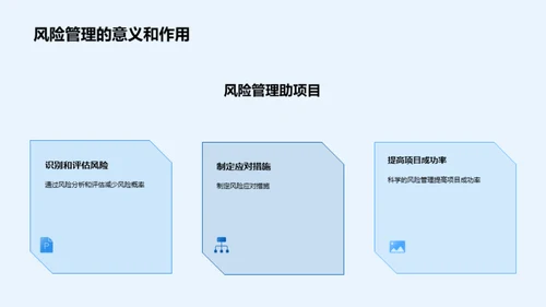 金融视角下的工程管理