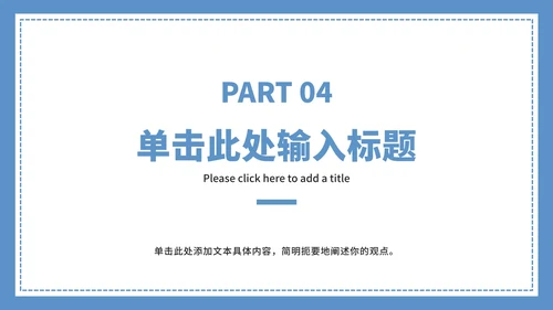 谨防电信诈骗宣传ppt模板