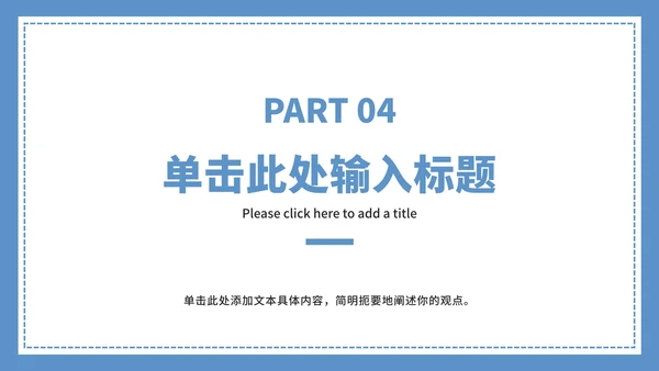 谨防电信诈骗宣传ppt模板