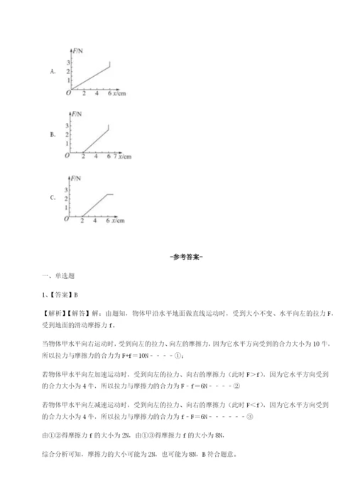 广西南宁市第八中学物理八年级下册期末考试章节训练试卷（含答案详解）.docx