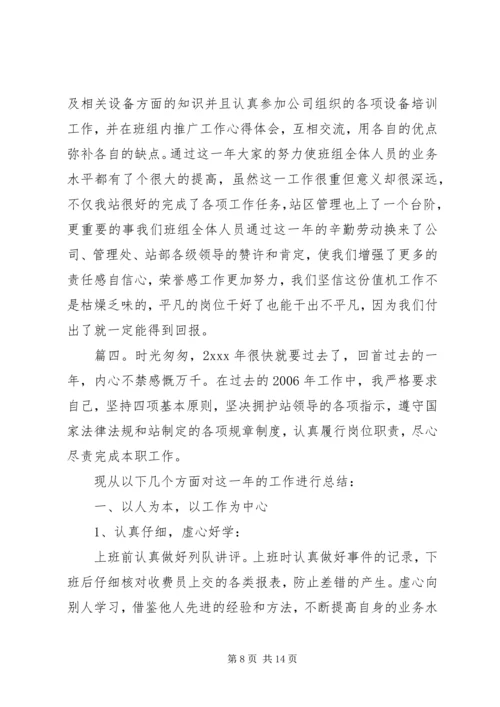 收费站形象提升工作总结与计划精选多篇.docx