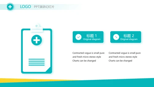 蓝色医疗医药行业工作报告动态PPT
