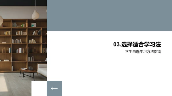 解码学习秘境