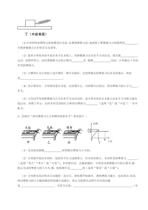 新疆喀什区第二中学物理八年级下册期末考试定向攻克试题（含答案解析版）.docx