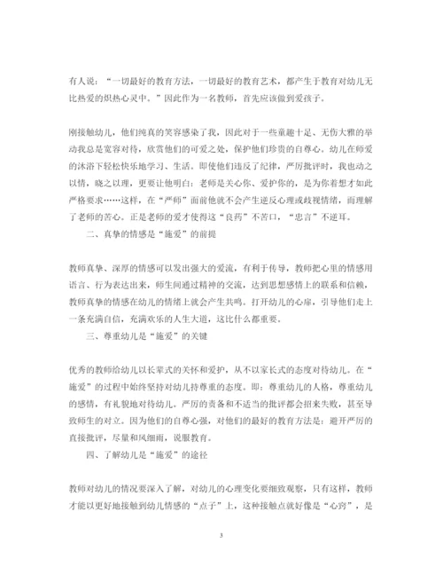 精编关于幼儿园教师师德师风心得体会范文5篇.docx