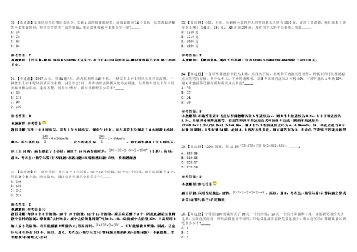 2021年09月安徽金寨县引进紧缺专业人才补充冲刺题套带答案附详解