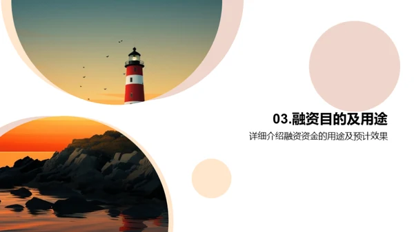 金融航标：创业融资策略