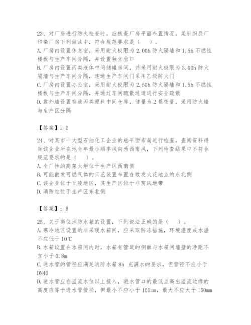 注册消防工程师之消防技术综合能力题库（考点提分）.docx