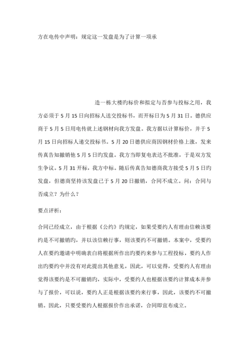 国贸案例分析.docx