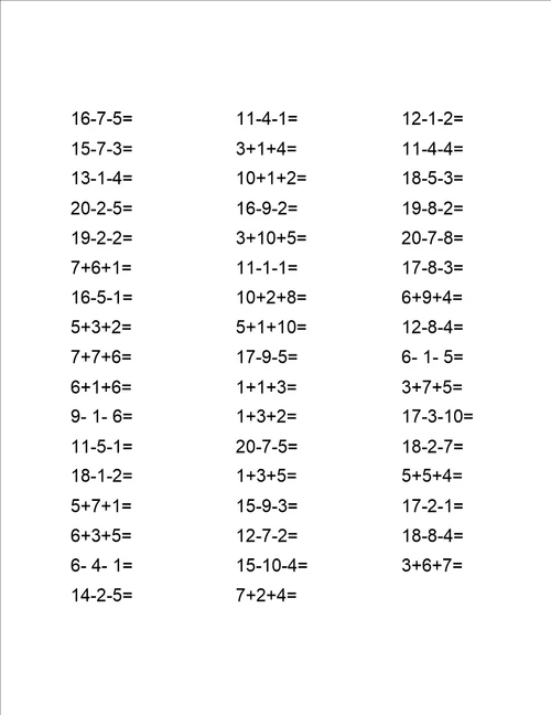 20以内连加减法混合练习题
