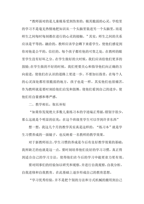 初中英语读书心得体会范例.docx