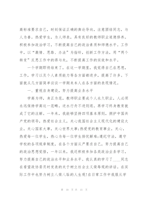 美术教师年度述职报告.docx