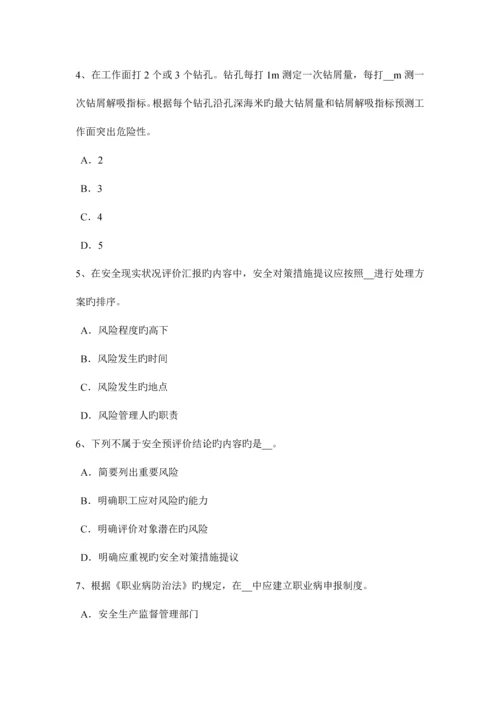 2023年云南省安全工程师安全生产什么是劳动合同试题.docx