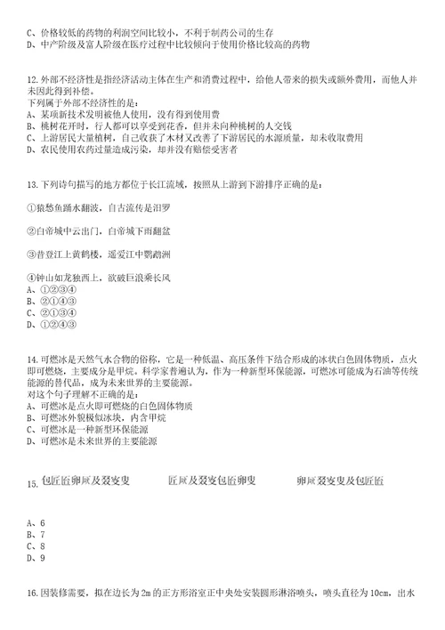 2023年03月2023年福建福清市龙江街道社区卫生服务中心招考聘用编外专业技术人员笔试参考题库答案详解