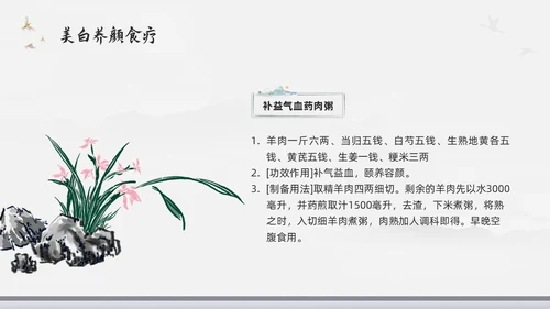 浅色水墨中医美容PPT模板宣传PPT动态PPT