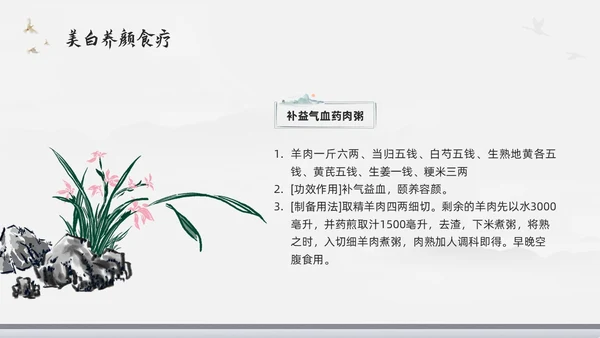 浅色水墨中医美容PPT模板宣传PPT动态PPT