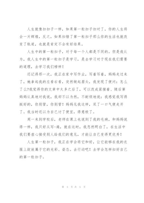 青春领航直播心得体会合集.docx