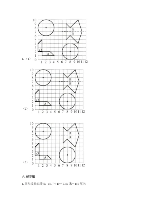 2022六年级上册数学期末考试试卷及答案【历年真题】.docx